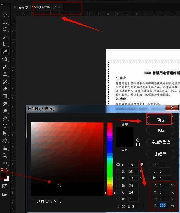 渐变映射功能在Photoshop中的位置展示