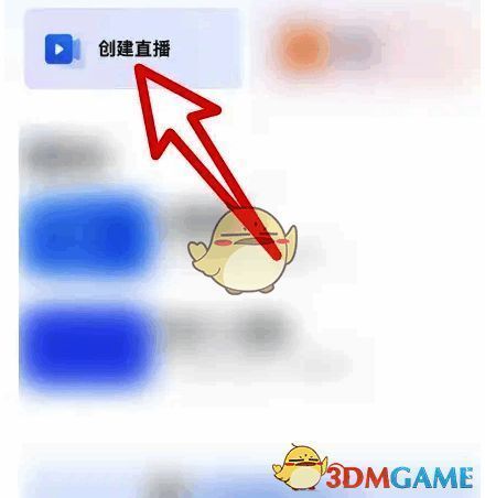 小鹅通App首页界面展示,界面中央有创建直播功能按钮