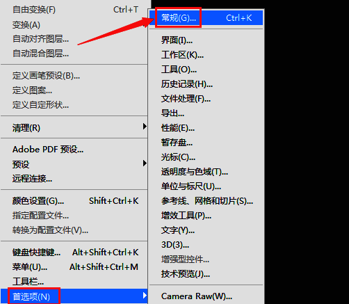 常规设置窗口界面展示，声音提示选项位于列表中部