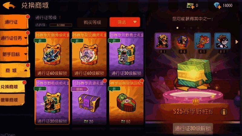 活动界面截图，展示S25赛季活动奖励与参与方式