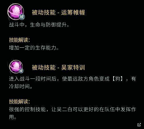 技能特效演示画面,展示目标被控制效果