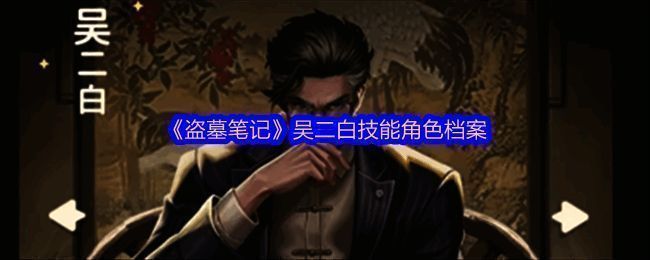 吴二白与其他角色互动场景,展现家族关系网络