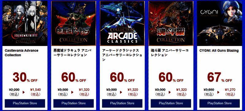 Steam平台促销界面截图,展示多款科乐美游戏的特惠价格