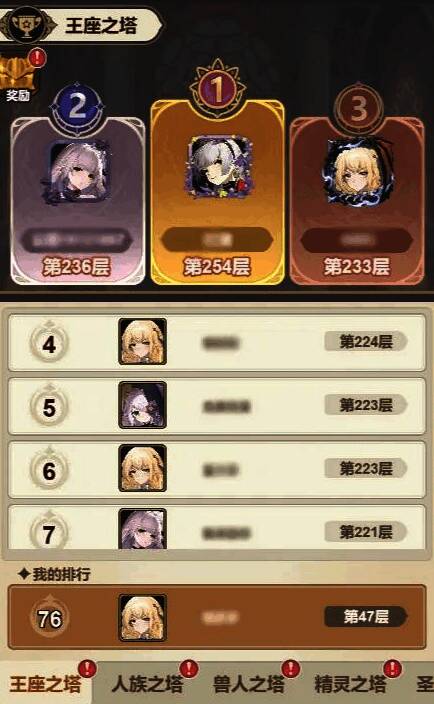 战斗界面截图，展示爬塔系统逐层挑战的战斗画面