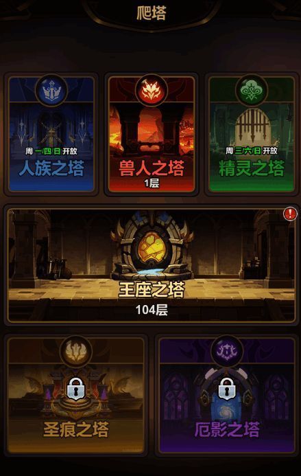 奖励展示界面，展示逐层奖励与荣誉之路钻石奖励详情