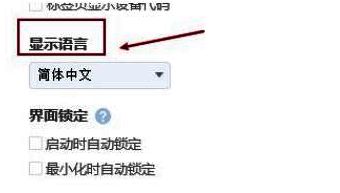 显示语言选项界面,下拉菜单支持多国语言切换