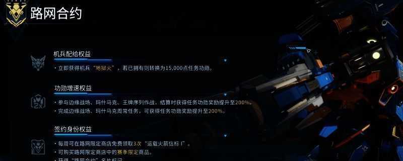 《解限机》路网合约稀有皮肤展示,华丽涂装与特效武器一览