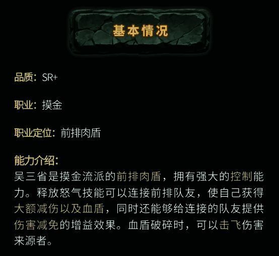 吴三省释放技能动画截图,展示其与队友之间的连接效果