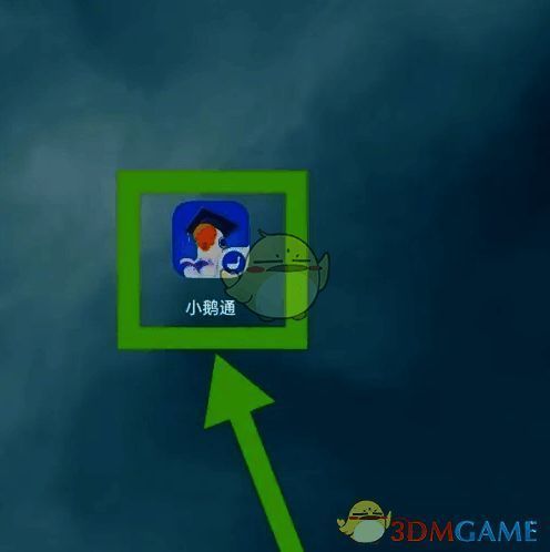 小鹅通APP主界面,底部导航栏显示我的选项被选中