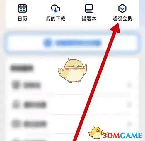 小鹅通超级会员页面,显示不同套餐选项及立即开通按钮