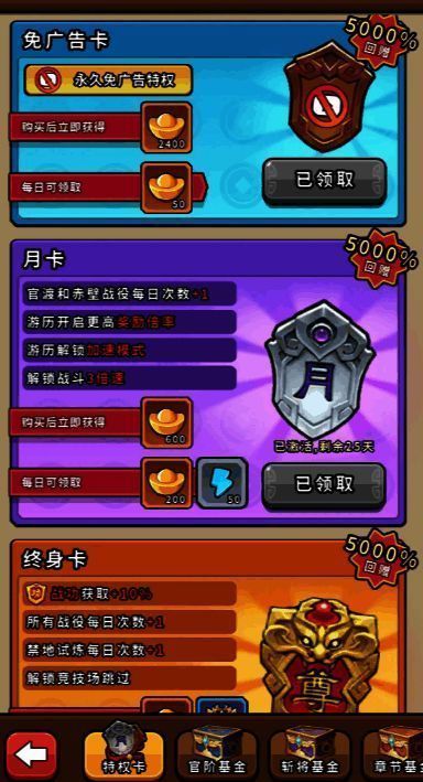 钻石兑换界面,展示不同等级宝石所需的钻石数量