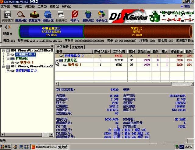 DiskGenius界面显示当前硬盘信息，左侧磁盘列表高亮选中状态，右侧分区选项清晰可见