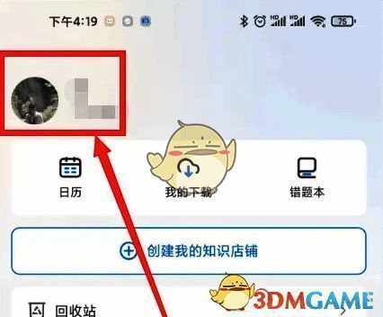 个人信息页面顶部展示用户头像和昵称,点击可进入详细设置
