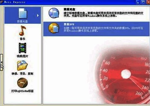 Nero Express主界面左侧黑色三角形按钮特写,界面简洁清晰