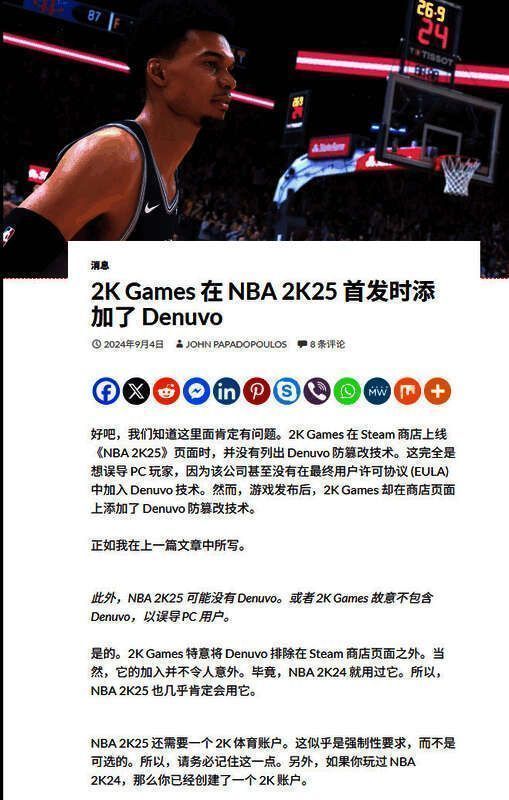 Steam商店页面局部截图，显示NBA 2K26基本信息区域，未出现D加密相关说明文字