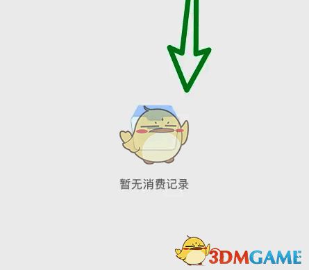 小鹅通消费记录详情展示