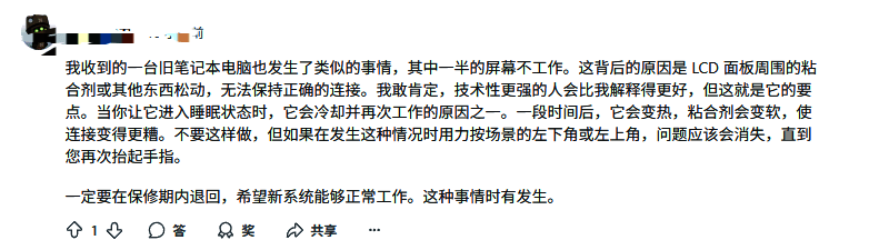 Reddit用户评论截图,显示玩家对Switch2质量问题的担忧与讨论