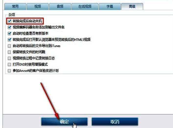 点击确定按钮完成设置的画面,提示用户操作已完成