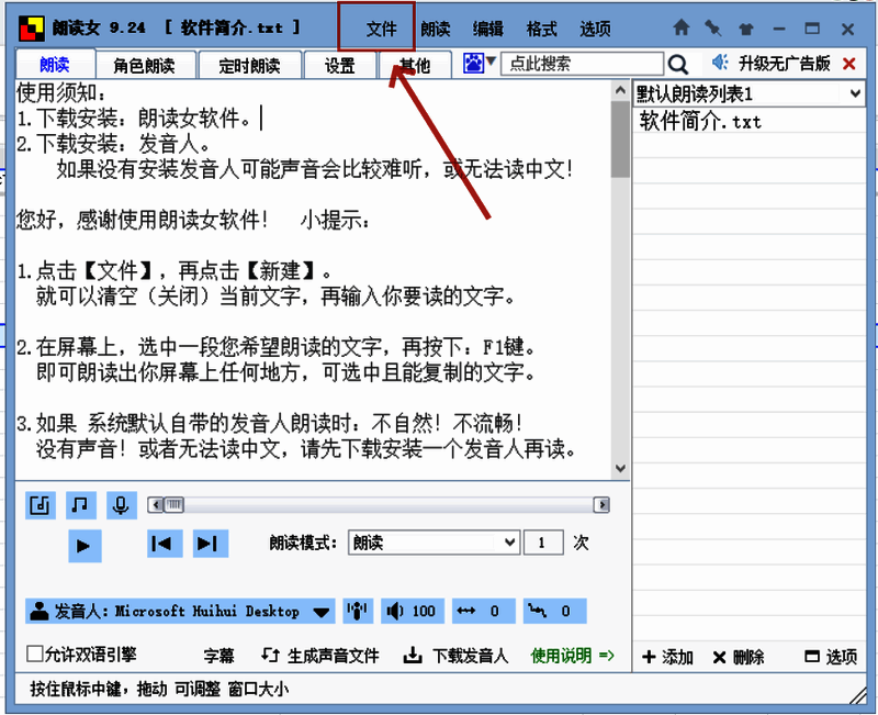 点击文件菜单后下拉列表展开,包含新建、打开、保存及批量处理等功能