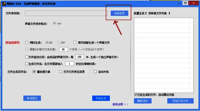 选择导出目录对话框,显示本地磁盘结构,光标停留在D盘图标上