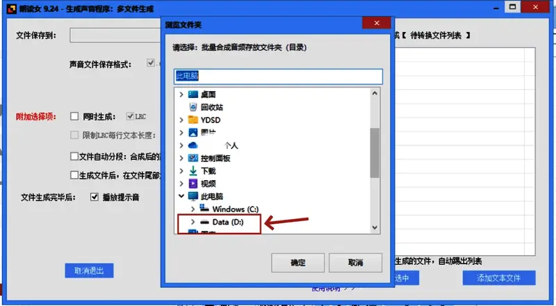 开始生成按钮高亮状态,进度条显示正在批量导出音频文件