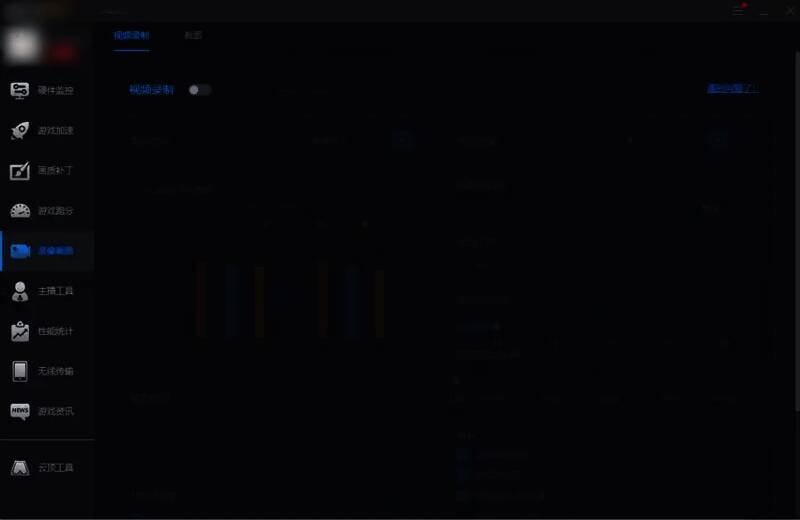 软件左侧菜单高亮显示“录像截图”选项,点击后右侧切换至视频录制面板