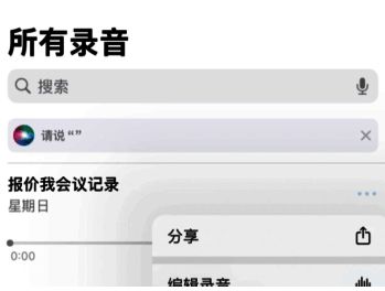 用户正在通过分享按钮将录音文件发送至豆包界面