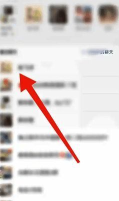微信好友选择界面,用户正在滑动列表寻找目标好友