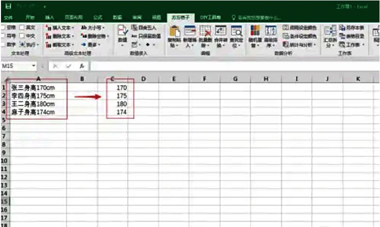 提取完成后的Excel表格,原杂乱文本中的数字已整齐排列在新列中