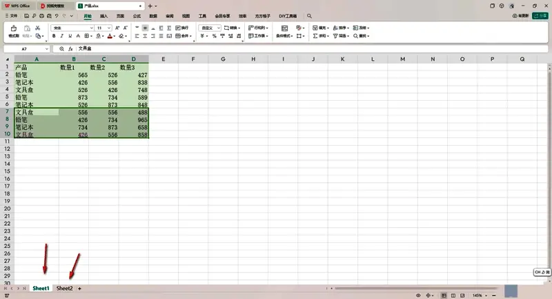 Excel界面截图,显示多个工作表标签如Sheet1、Sheet2等,准备进行合并操作