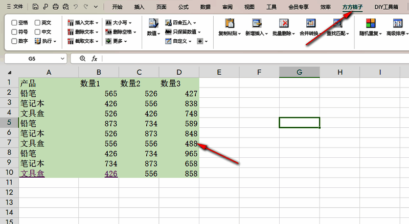 Excel顶部菜单栏高亮显示“方方格子”标签,下方展开多个功能模块图标