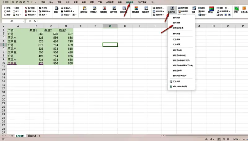 方方格子“汇总拆分”功能界面,鼠标悬停在“合并多表”按钮上,提示信息清晰可见