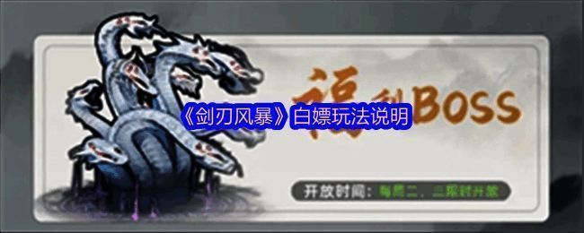 剑刃风暴游戏主界面展示,角色立绘精美,背景为仙山云海