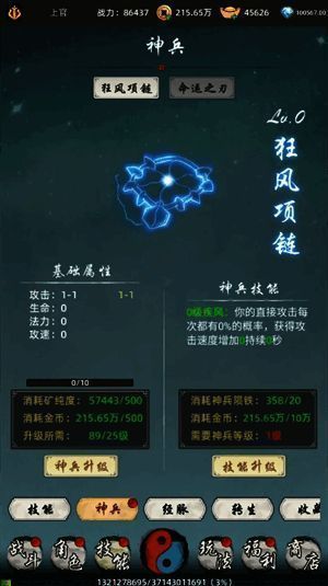 道士职业佩戴白虎装备战斗画面,技能特效华丽,敌人被击飞