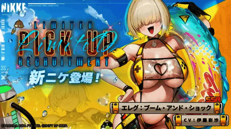 一位女神身着红色比基尼泳装,手持武器摆出战斗姿态,水珠从发梢滑落