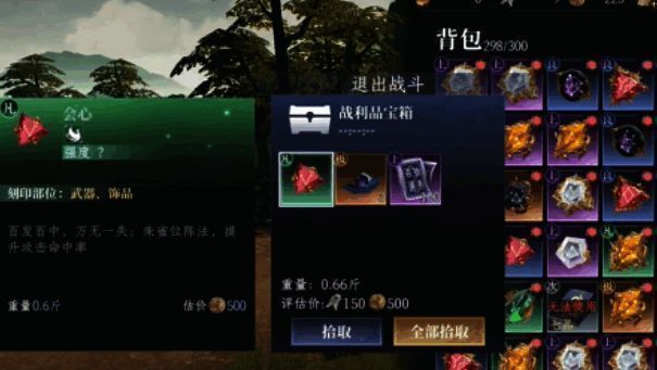 阵法界面详细展示四个装备插槽，旁边列出可镶嵌的蓝色与紫色装备图标