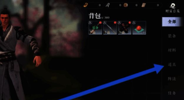 背包界面特写,清晰展示丹药图标、数量及使用按钮