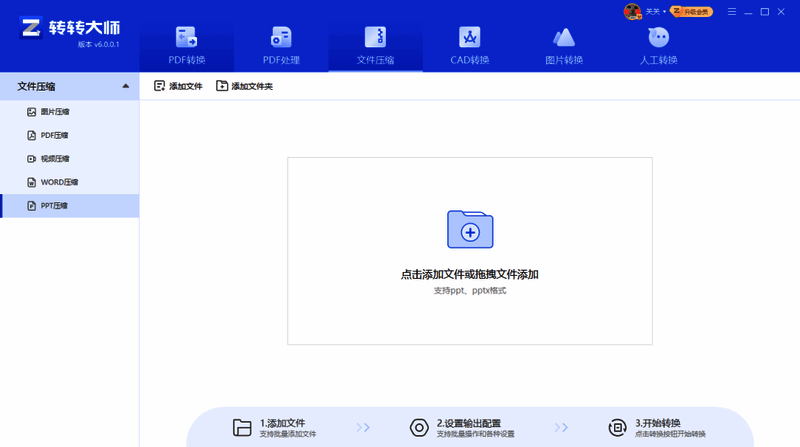 软件安装界面截图,清晰标注安装路径和默认设置选项