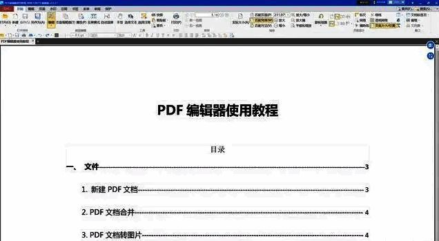 转转大师编辑界面,光标已选中一段文字,工具栏显示可进行字体、颜色等设置