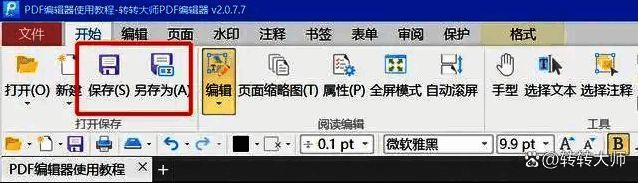 编辑完成后的PDF页面预览图,文字已按新样式显示,整体布局整洁美观