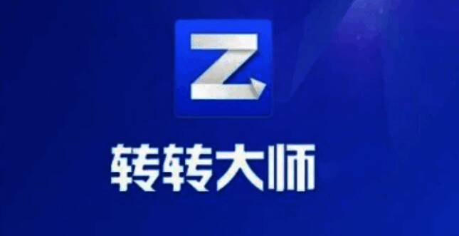 转转大师软件界面展示,主页面清晰标注PDF合并、转换等功能入口