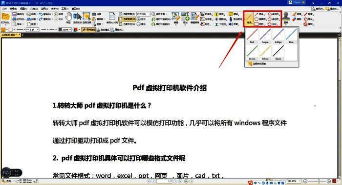 形状工具面板展开状态,多种图形图标清晰可见,鼠标悬停在圆形图标上