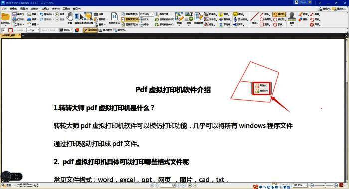 用户正在PDF页面上绘制云状标注,线条已部分完成,光标处于绘制状态