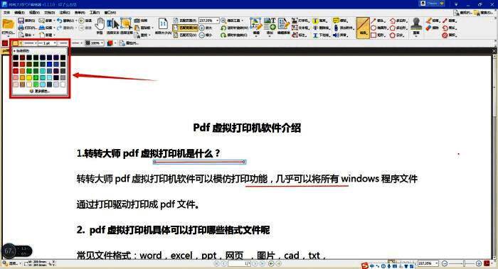已选中的矩形形状高亮显示,左侧颜色调板正在调整边框颜色为蓝色