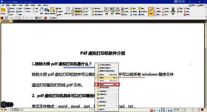 鼠标右键菜单弹出,选项包含删除、复制、锁定等,光标停留在删除按钮上