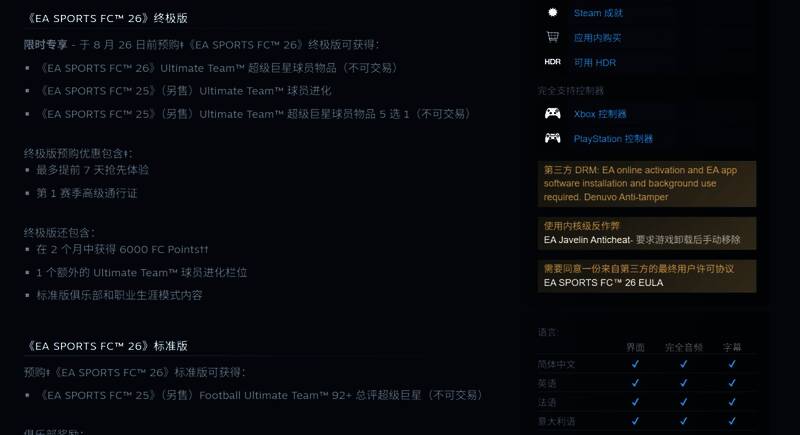 反作弊系统运行界面示意图,显示内核级检测机制和实时防护状态