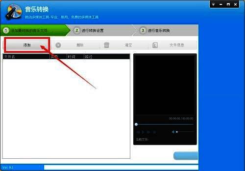 文件选择窗口截图,WMA文件被选中准备导入