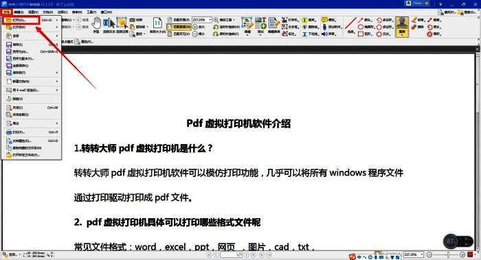 软件界面截图,突出显示图章功能入口位置