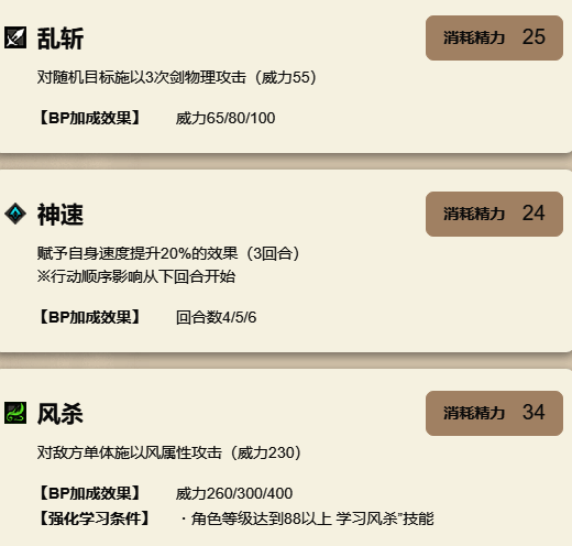 技能图标展示‘破甲突刺’，降低敌人防御力并提升自身暴击率