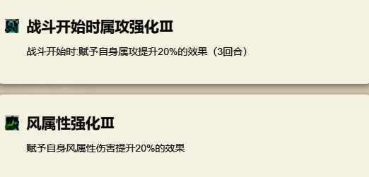 被动技能‘战意不息’描述：每次攻击后小幅回复生命值，并提升下一次技能伤害